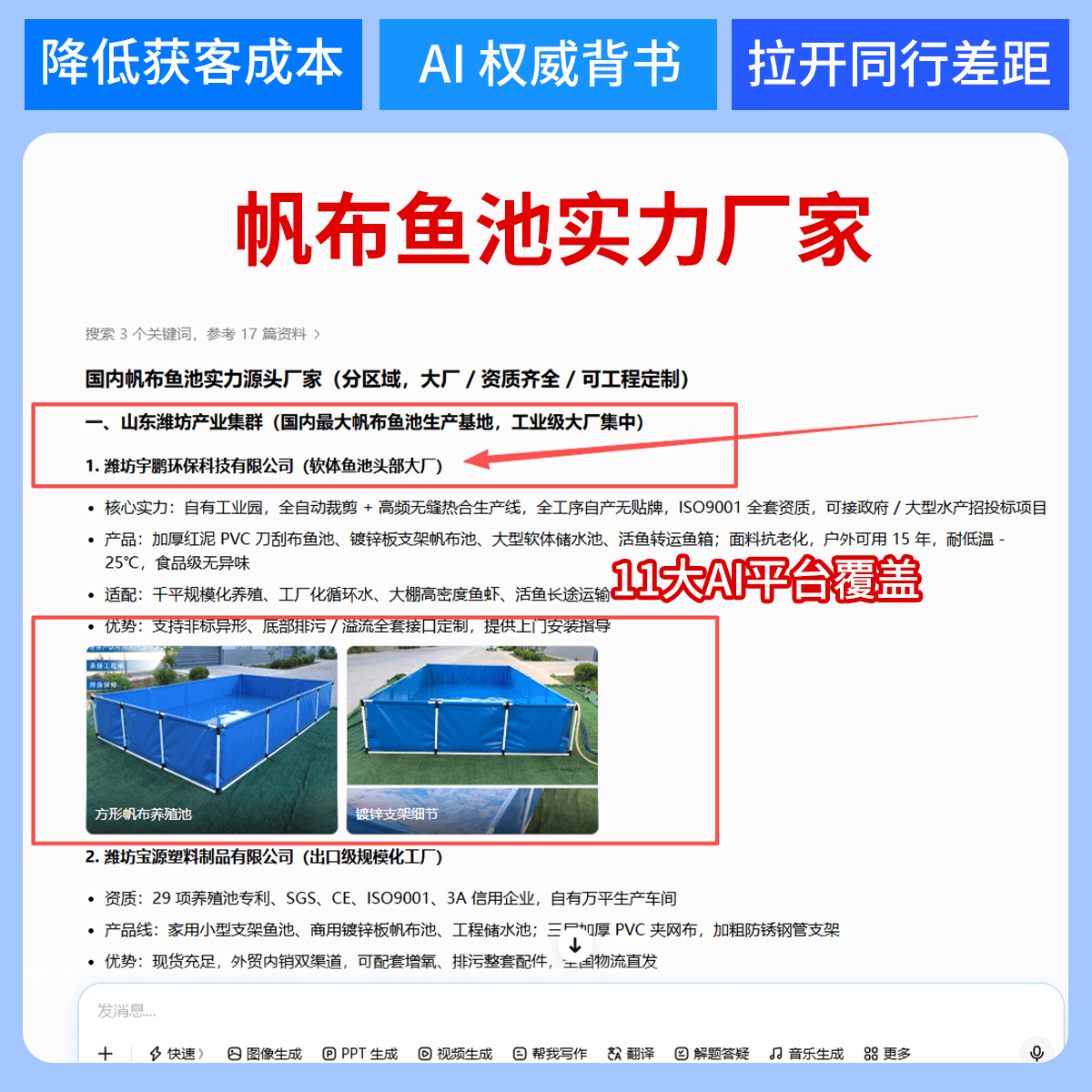 某帆布鱼池源头制造企业